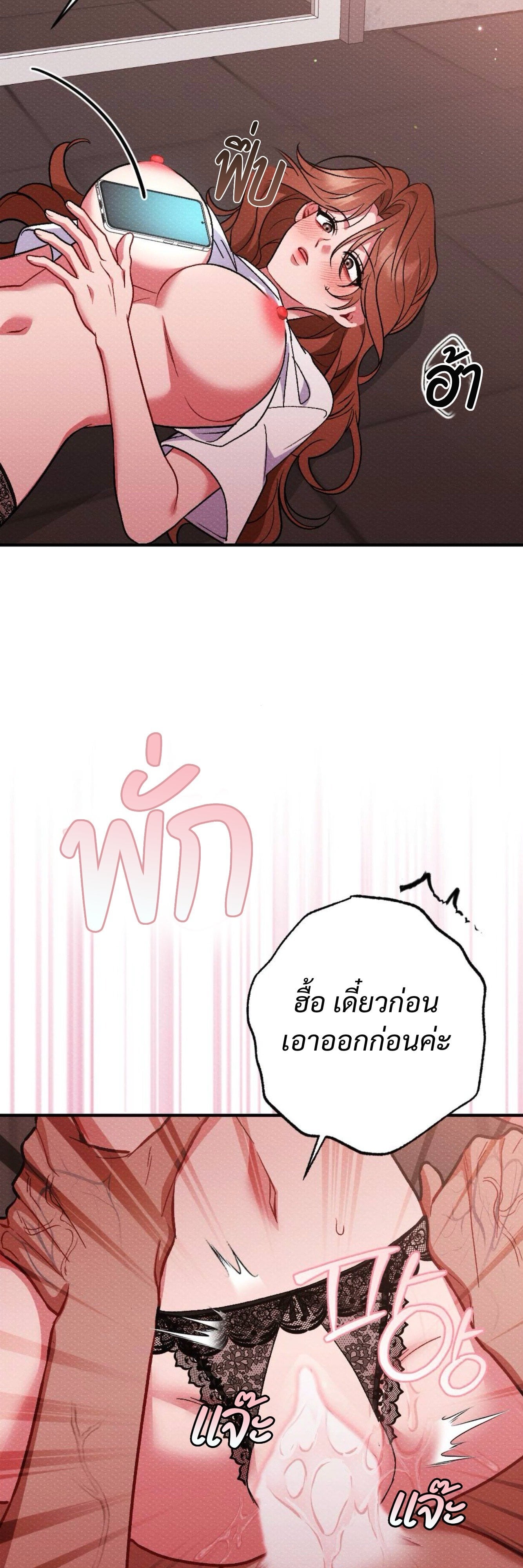 ใต้เงาราคะ Dirty Rumor ตอนที่ 10 - รูปที่ 2